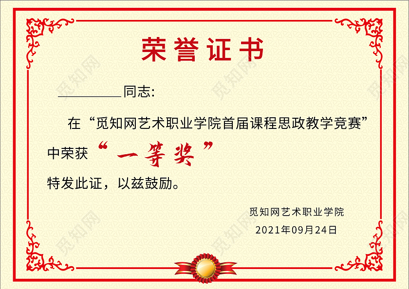 黄色简约花纹边框荣誉证书奖牌背景一等奖证书