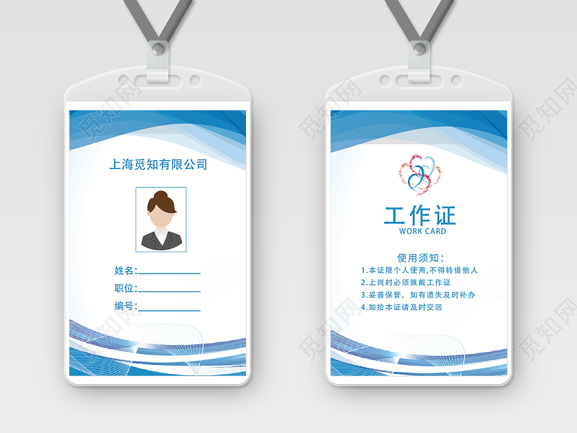 蓝色科技线条科技技术公司商务高级工作证设计科技公司工作证