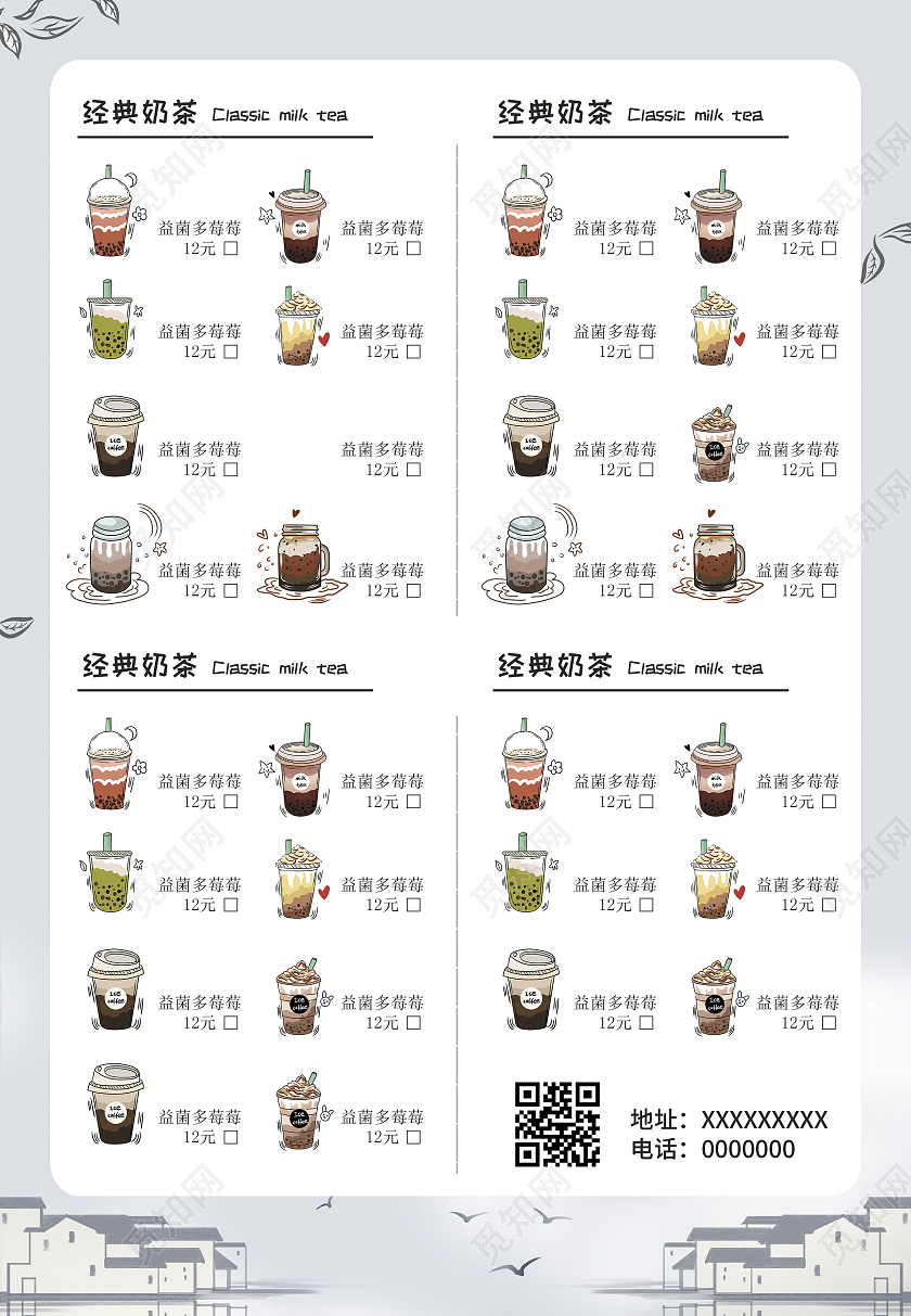 灰色古风简约风墨生茶居奶茶店菜单奶茶菜单