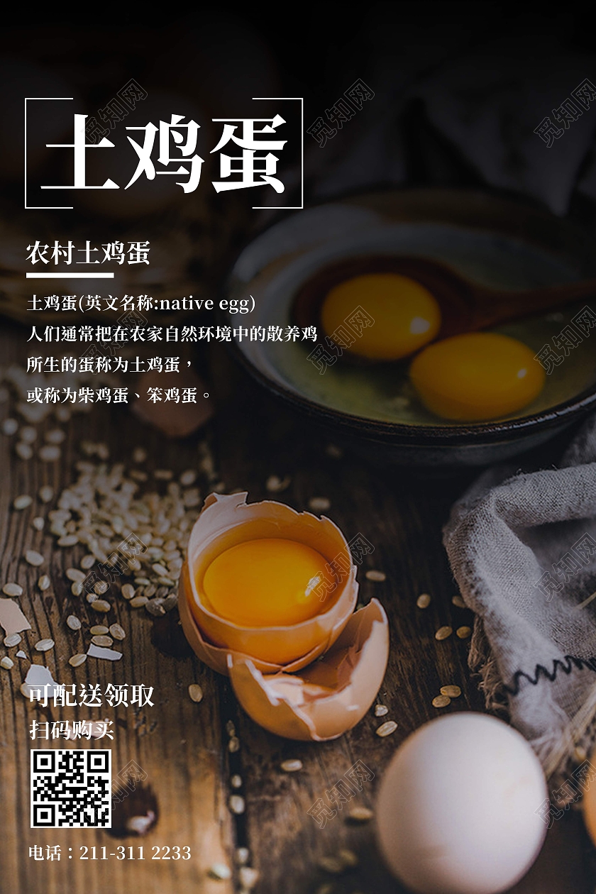 土鸡蛋农家土鸡蛋纯天然的谷物饲养鸡蛋