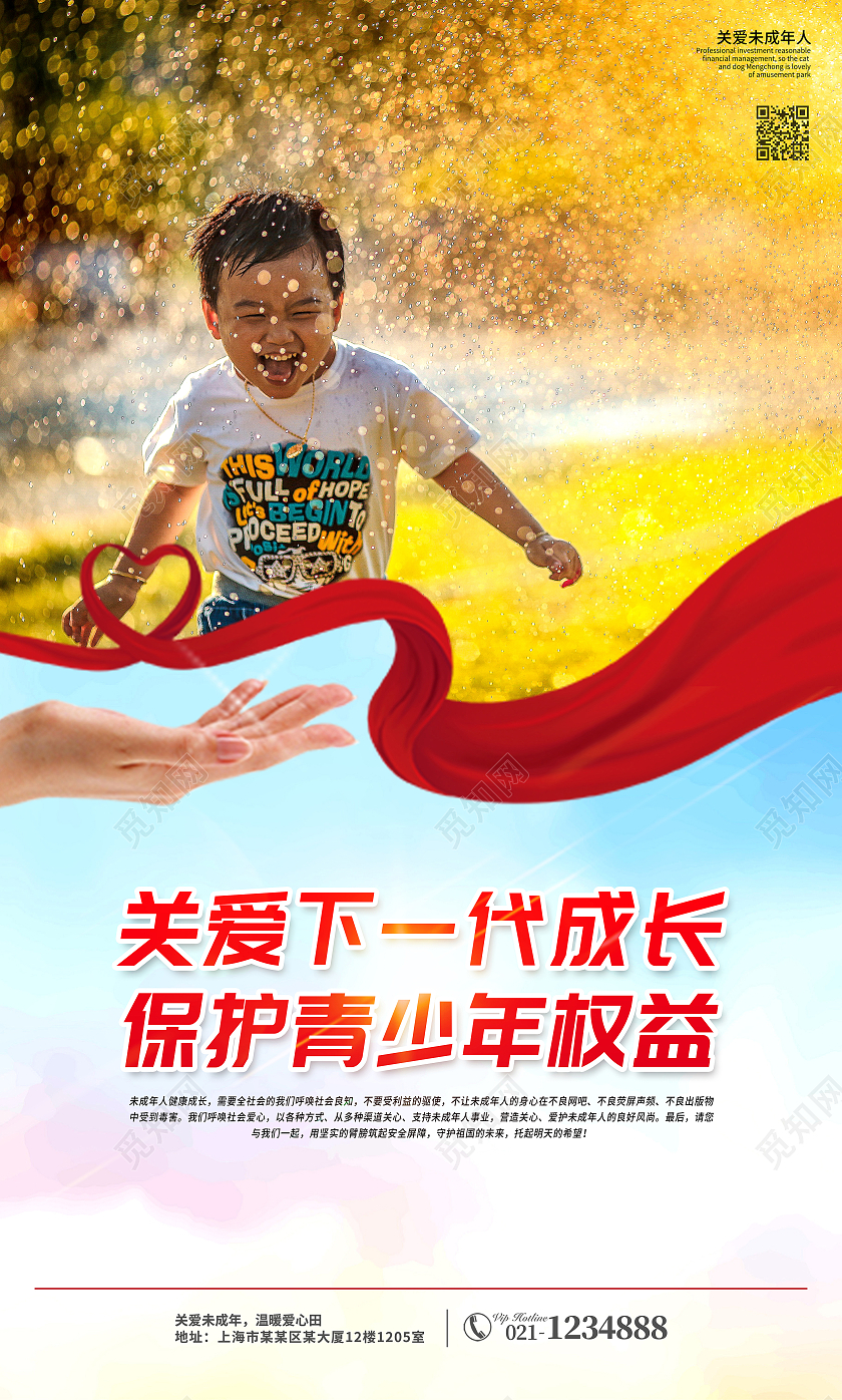 红色简约版关爱未成年人挂画套图