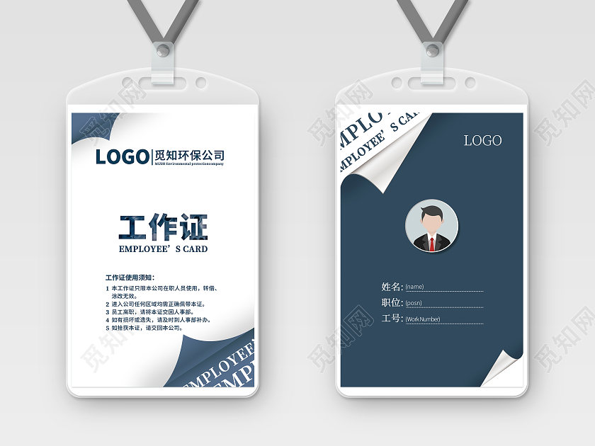 蓝色简约时尚个性英文字母公司企业商务工作证环保工作证