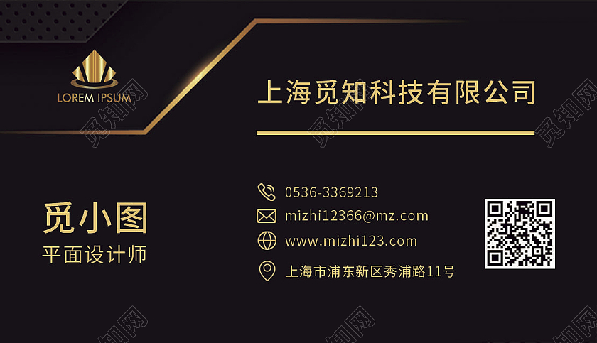 黑色商务觅小图设计公司名片商务名片名片模板黑色名片