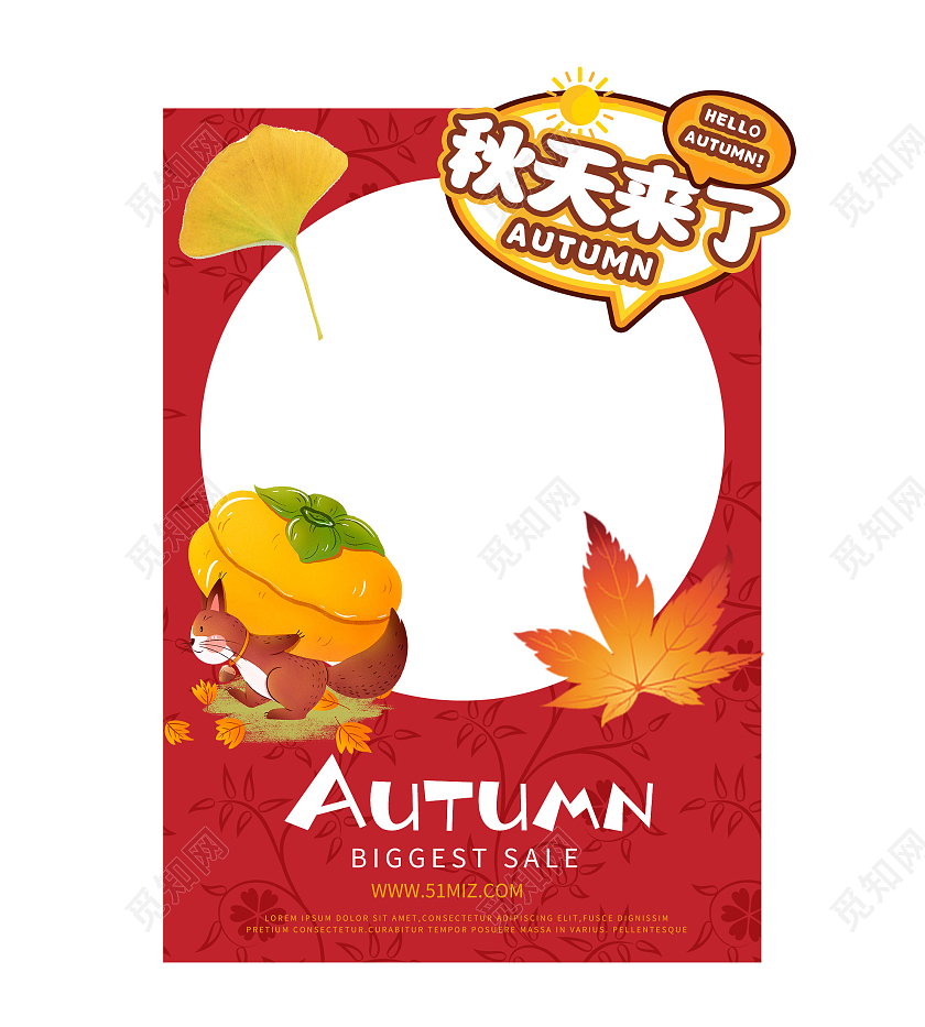 红色创意秋天来了季节相框拍照框秋天拍照框