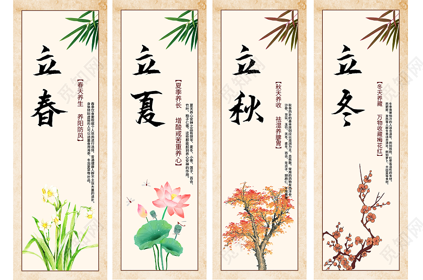 黄色中国风春夏秋冬四季挂画背景春夏秋冬海报