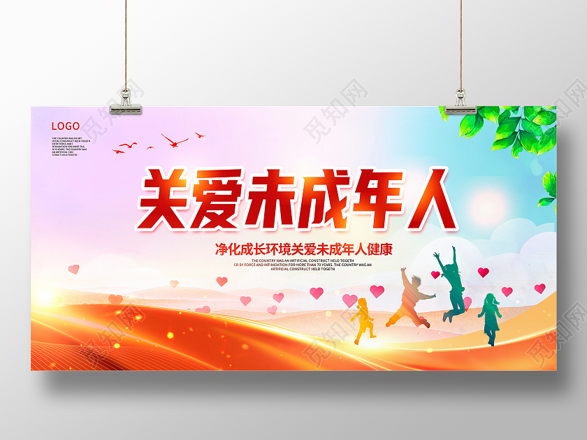 红色大气关爱未成年人公益宣传展板设计