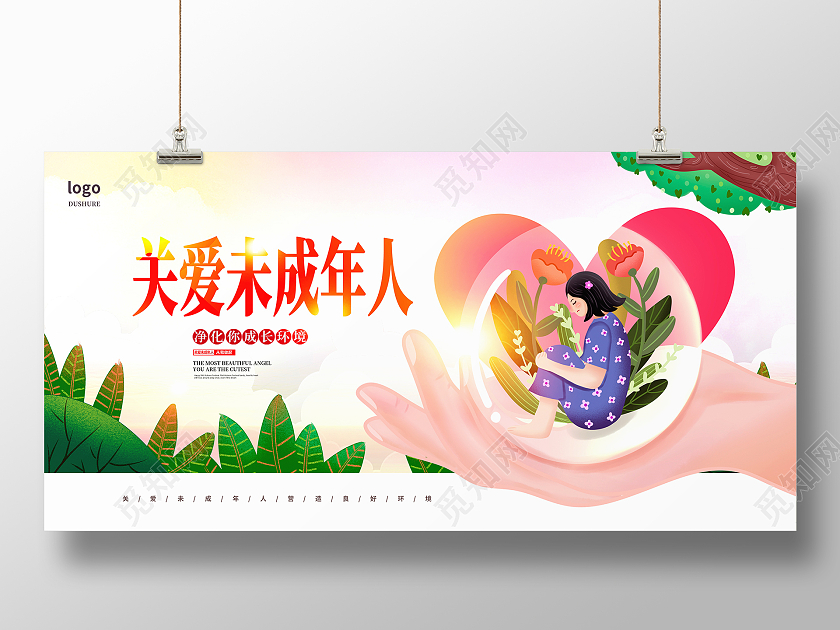 红色卡通关爱未成年人公益宣传展板设计