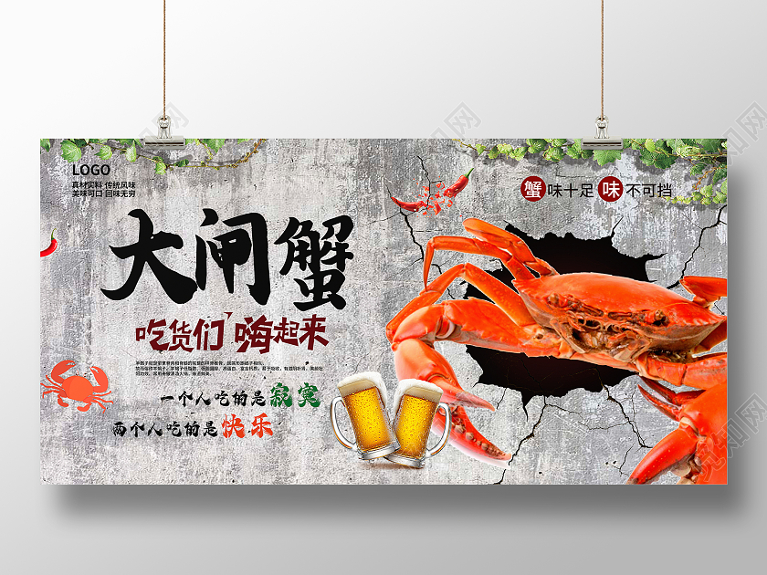 复古灰色时尚大闸蟹背景墙展板设计