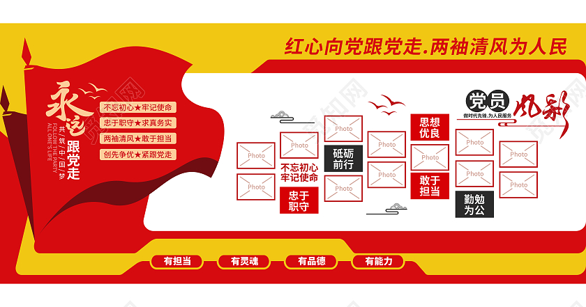 大气创意党员风采照片墙党员活动室文化墙展板