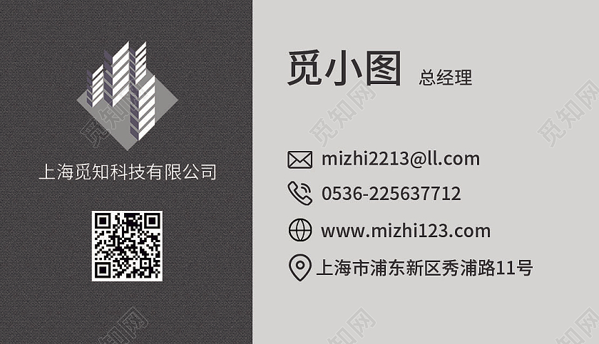 黑色商务简约风设计公司名片名片模板黑色名片