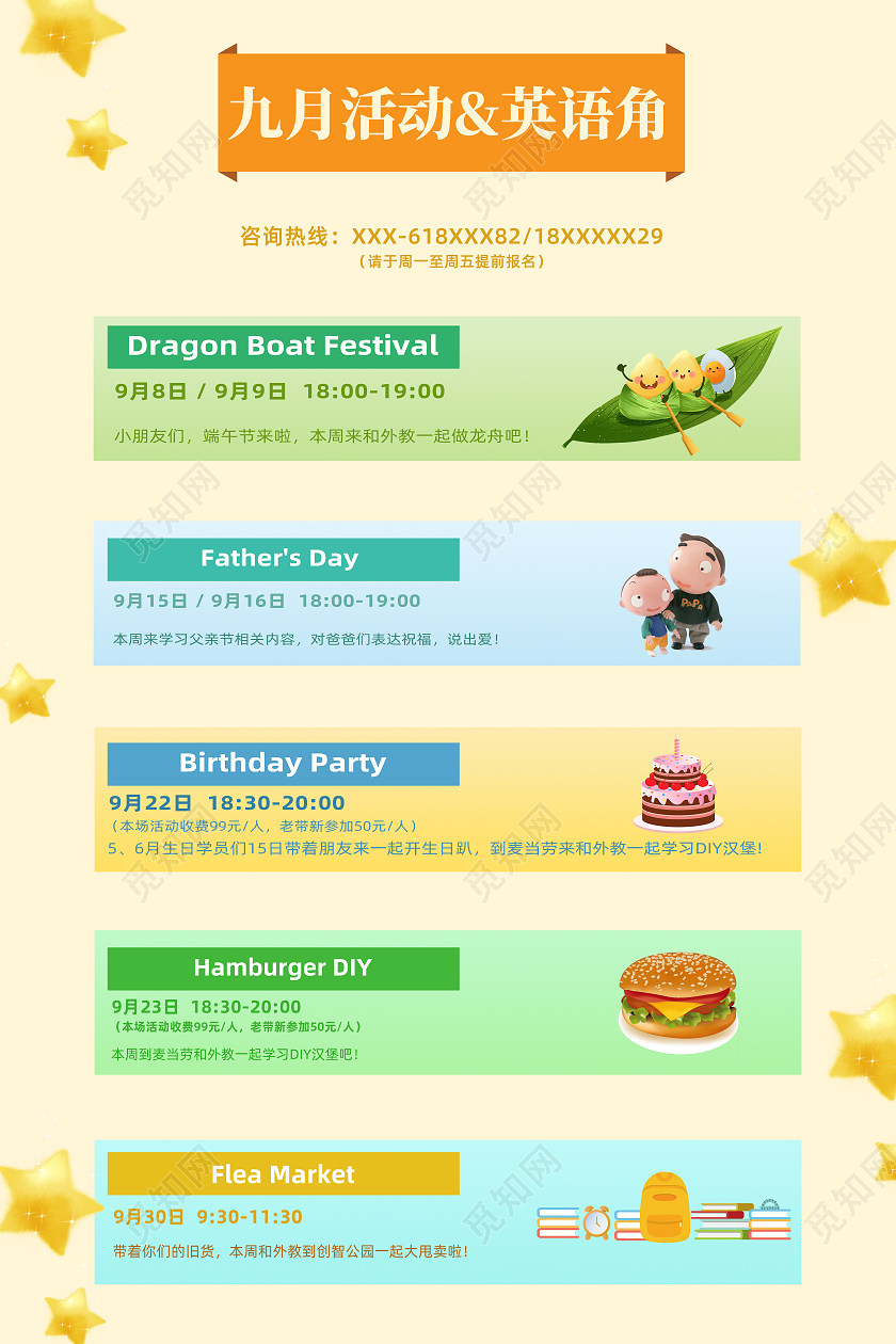 淡黄色创意简约英语角招生活动宣传海报