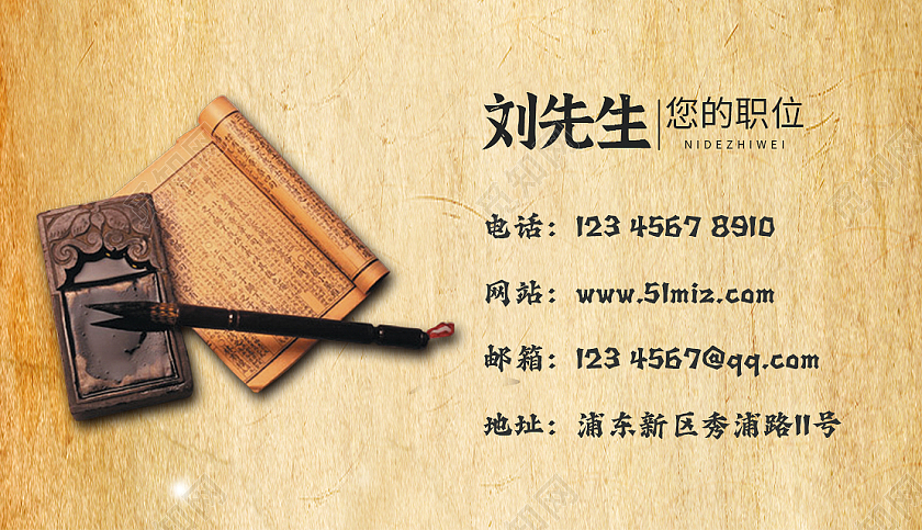 黄色牛皮纸中国风书法培训教育名片