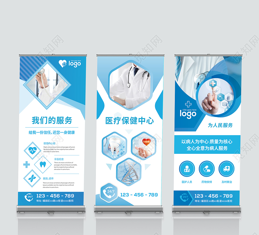 蓝色商务简约医疗公司介绍企业介绍企业宣传易拉宝