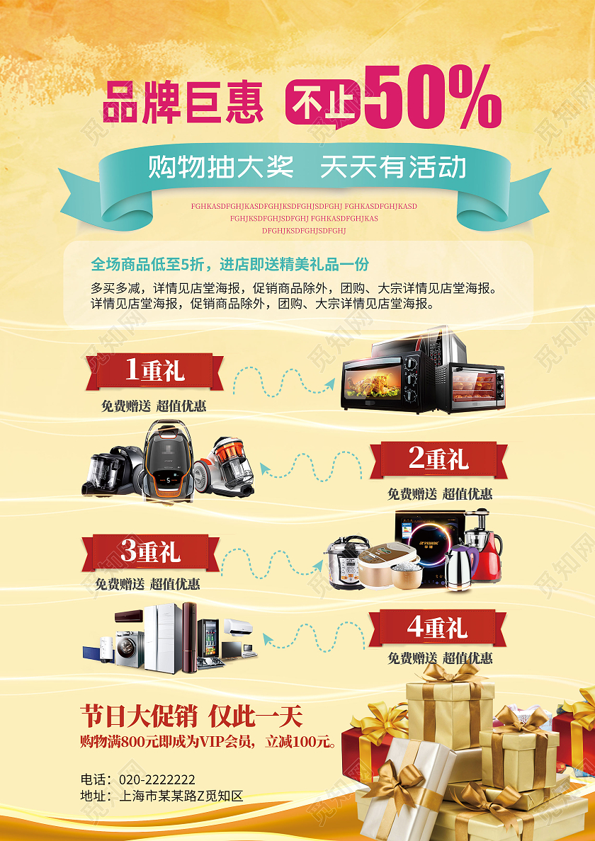 简约大气高档喜庆盛大开来大酬宾开业宣传单盛大开业宣传单