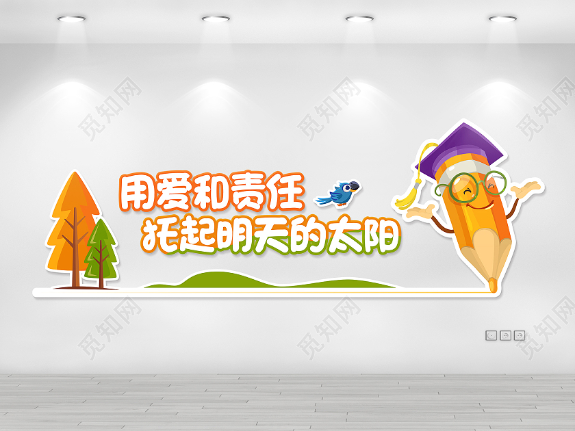 黄色可爱卡通幼儿园教师办公室文化墙