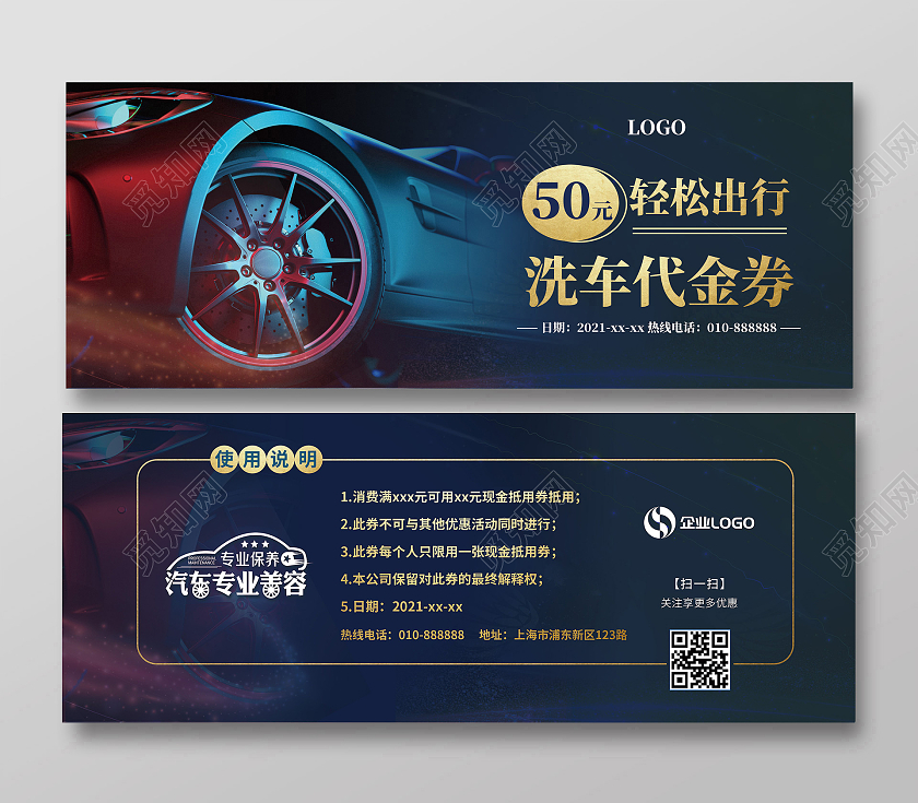 蓝色简约汽车行代金券4S店商场车展代金券优惠券汽车代金券