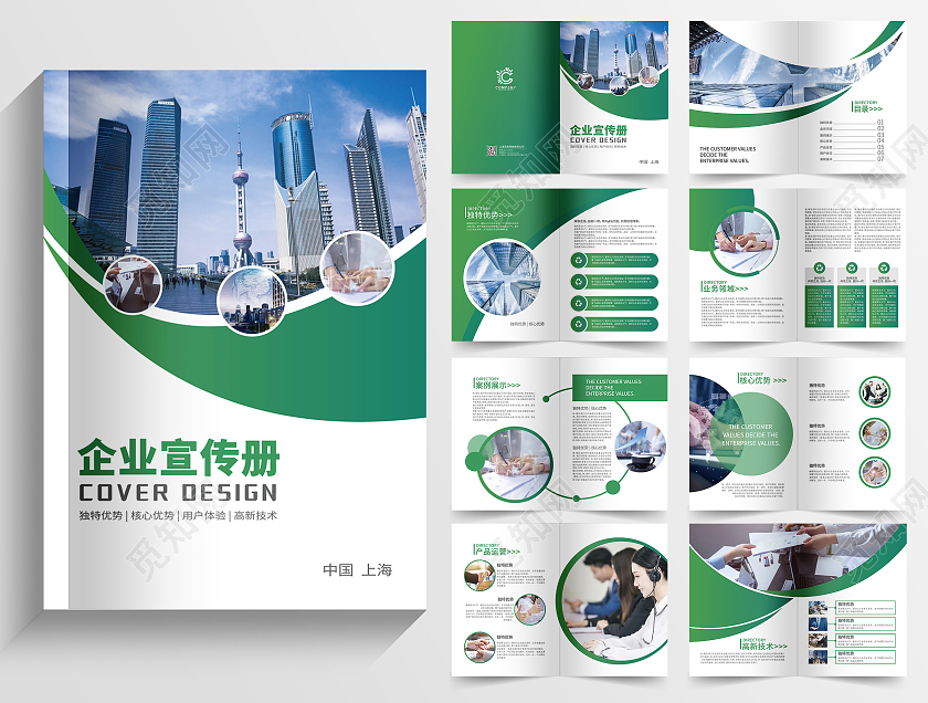 绿色几何企业宣传册公司画册企业画册绿色画册企业文化宣传画册企业公司画册整套