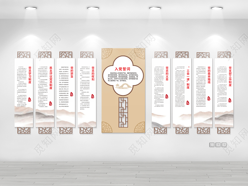 中式简约清新风格党建制度文化墙党员活动室文化墙