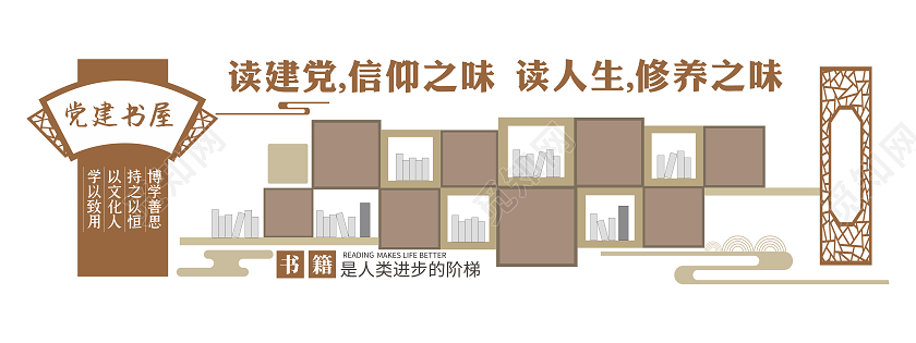 中式扇形风格党建书屋展示文化墙党员活动室文化墙