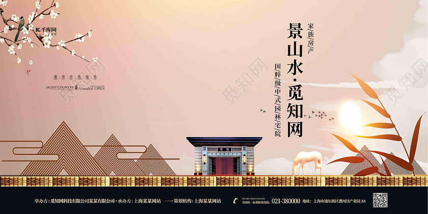 棕色中国风地产新中式房地产山水边框展板背景