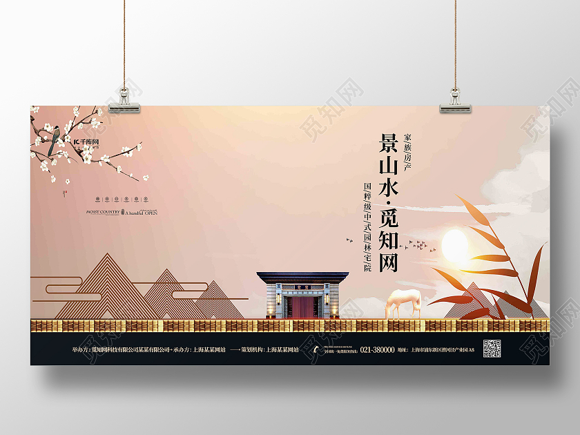 棕色中国风地产新中式房地产山水边框展板背景