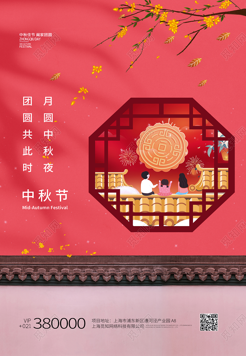 红色卡通中秋团圆复古莫兰迪海报背景复古莫兰迪色中国风中秋节地产意境风创意海报