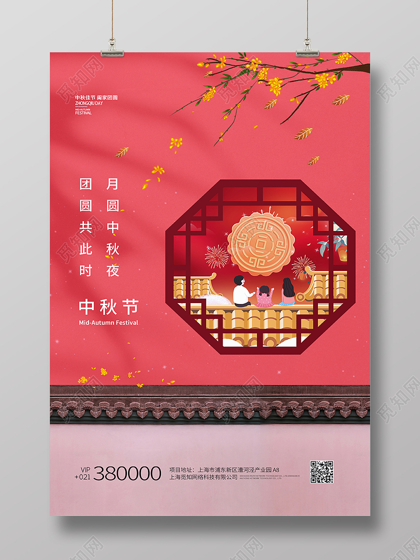 红色卡通中秋团圆复古莫兰迪海报背景复古莫兰迪色中国风中秋节地产意境风创意海报