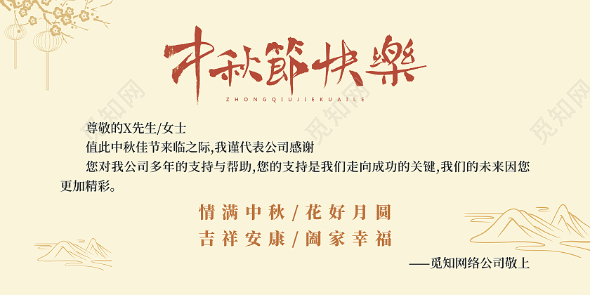 蓝色写意简约风中秋节快乐中秋贺卡