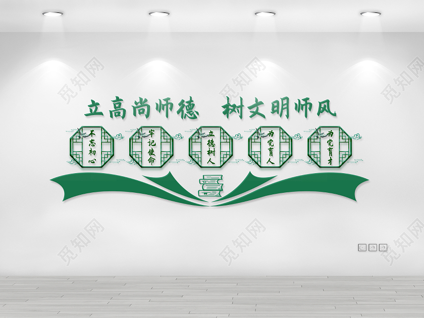 绿色新中式立高尚师德树文明师风文化墙教师办公室文化墙