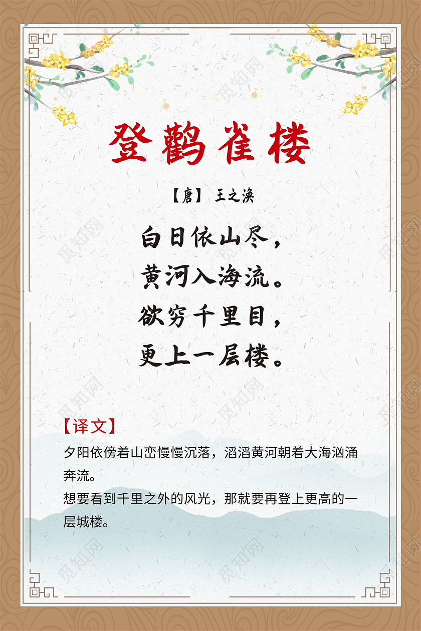 大气古风中国传统文化之唐诗宋词海报