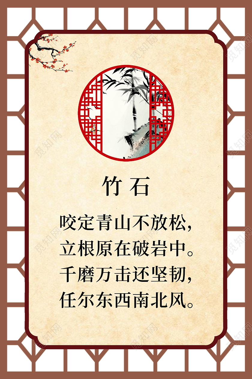 简约大气古风中国传统文化之唐诗宋词海报