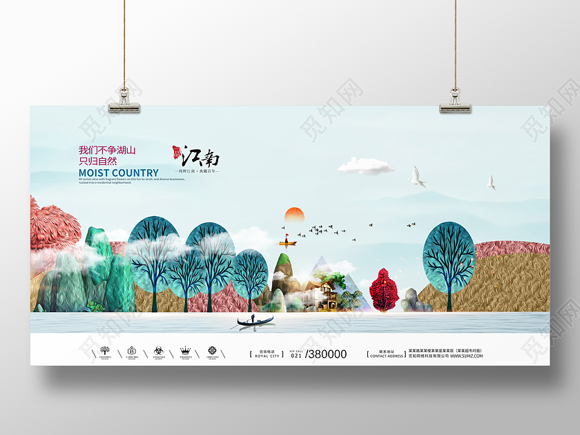 高端大气房地产城市摄影城市繁华展板宣传房地产宣传展板