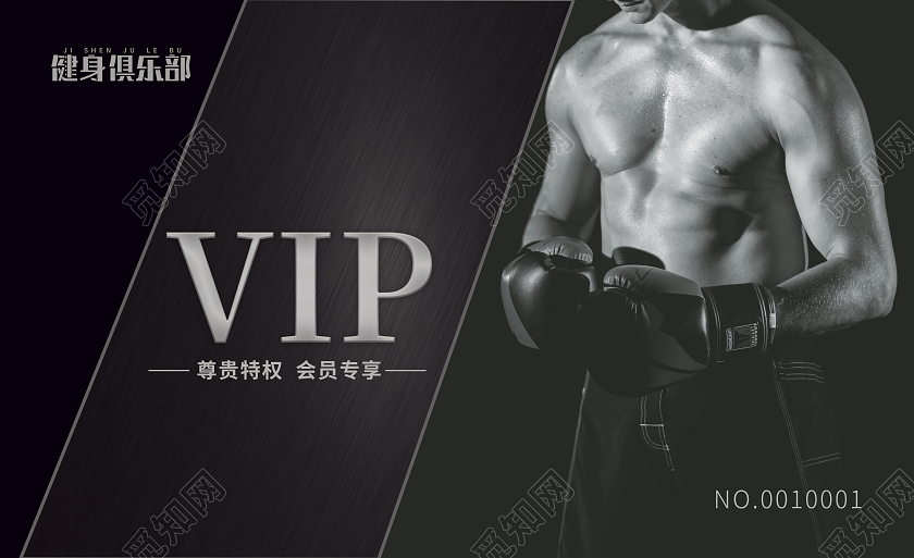 黑色高端会员卡VIP卡健身会员卡