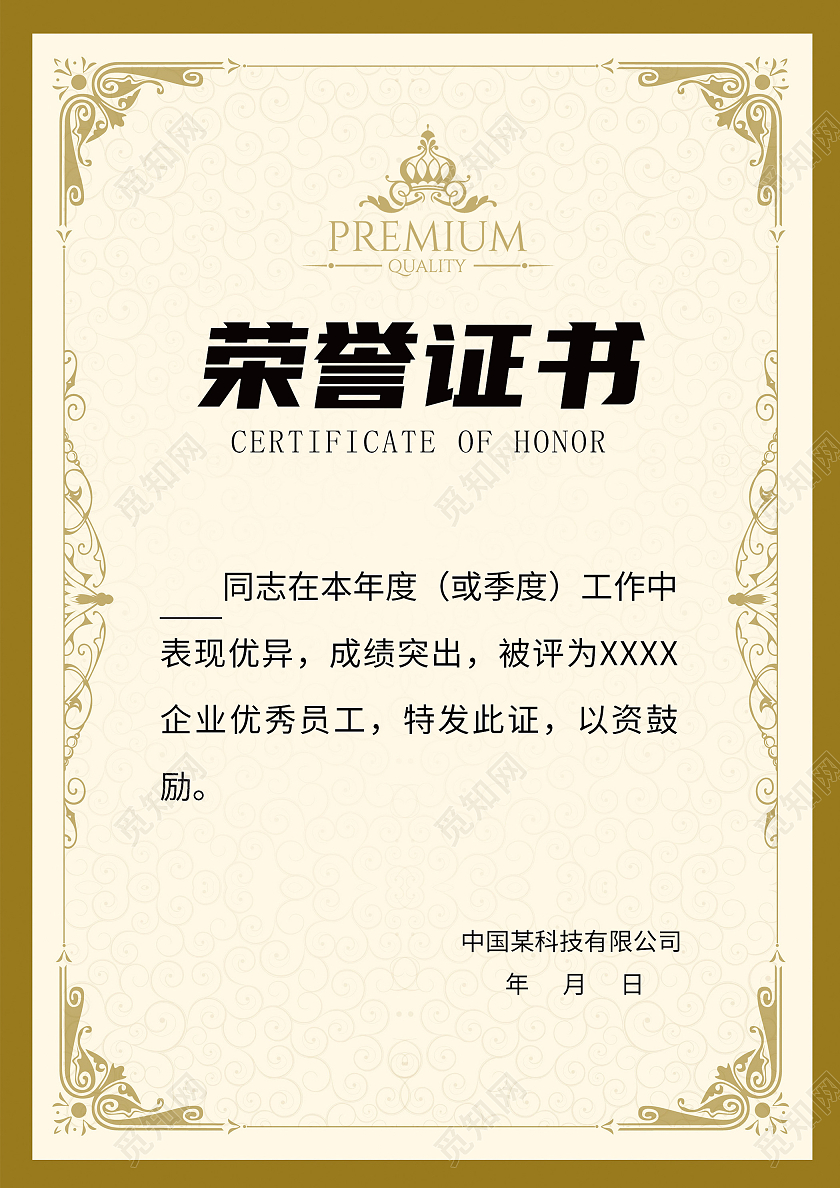 证书背景欧式花纹欧式边框荣誉证书千库原创简约欧式边框荣誉证书
