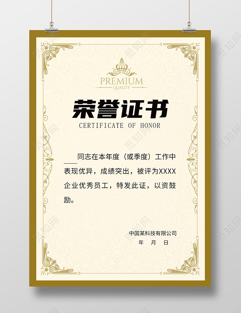 证书背景欧式花纹欧式边框荣誉证书千库原创简约欧式边框荣誉证书