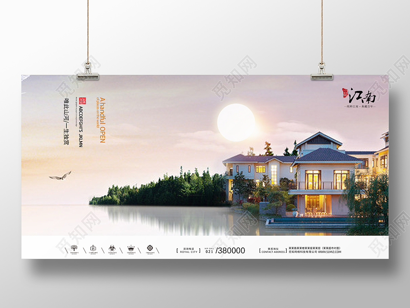 高端大气房地产城市摄影城市繁华展板宣传房地产宣传展板