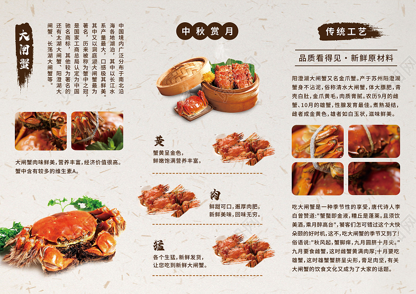 深色背景中秋节大闸蟹宣传三折页大闸蟹折页