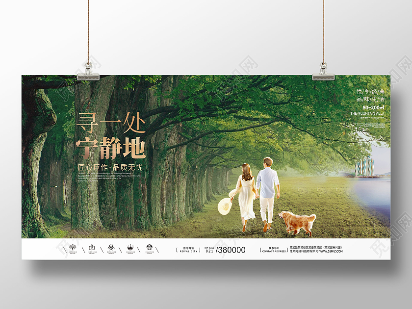 高端大气房地产城市摄影城市繁华展板宣传房地产宣传展板