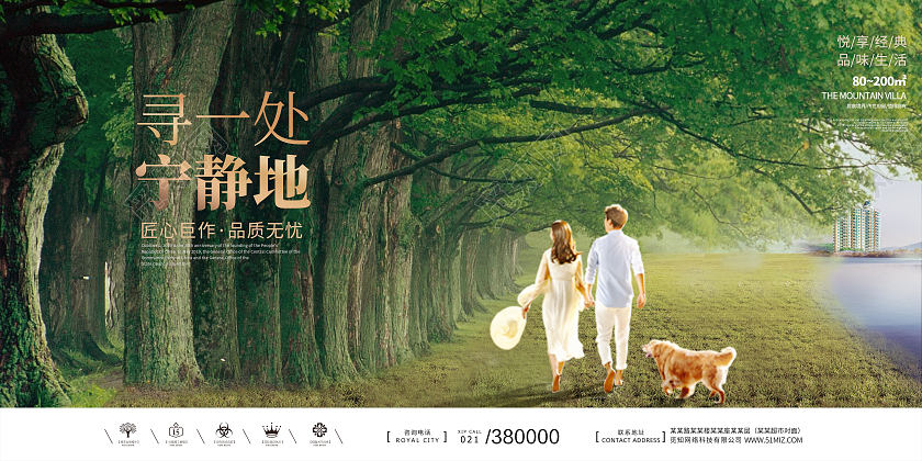 高端大气房地产城市摄影城市繁华展板宣传房地产宣传展板