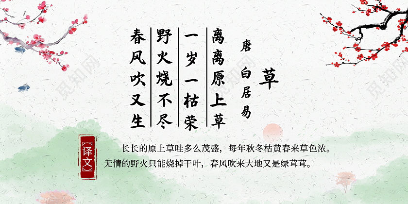 大气古风中国传统文化之唐诗宋词展板