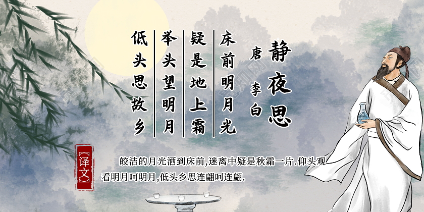 大气古风中国传统文化之唐诗宋词展板
