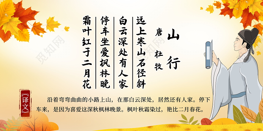 大气古风中国传统文化之唐诗宋词展板