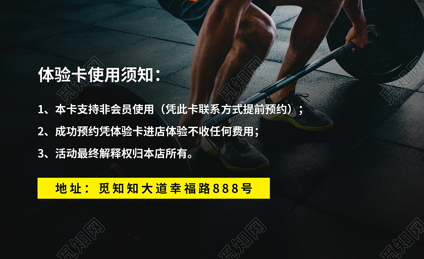 黑色大气高级VIP体验卡健身会员卡