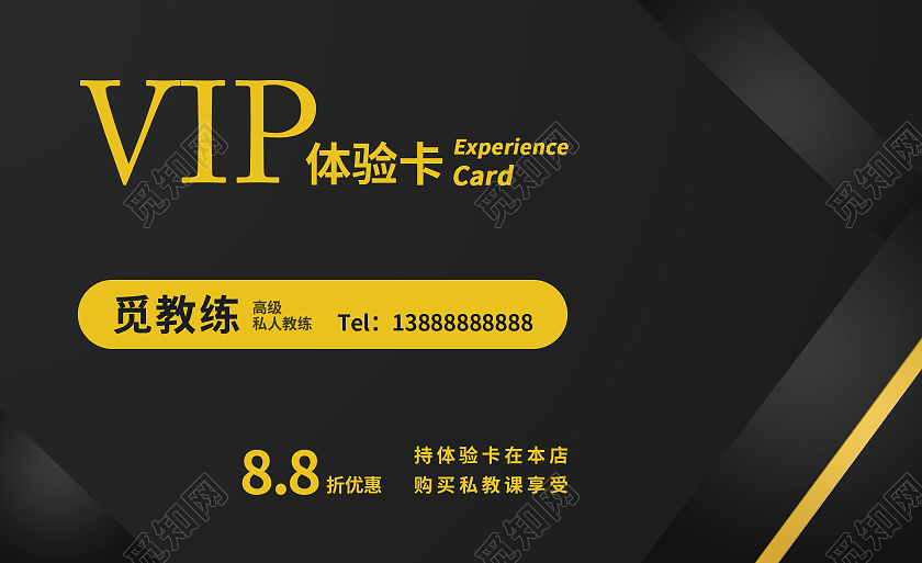 金色高级大气健身VIP健身会员卡