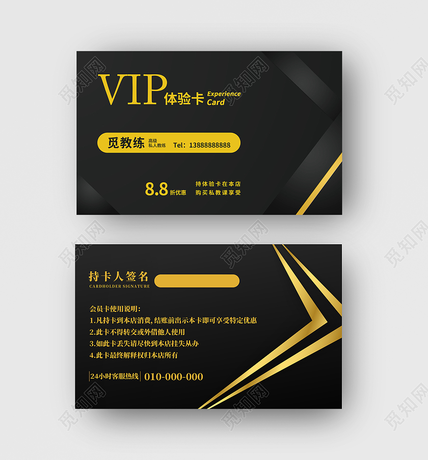 金色高级大气健身VIP健身会员卡