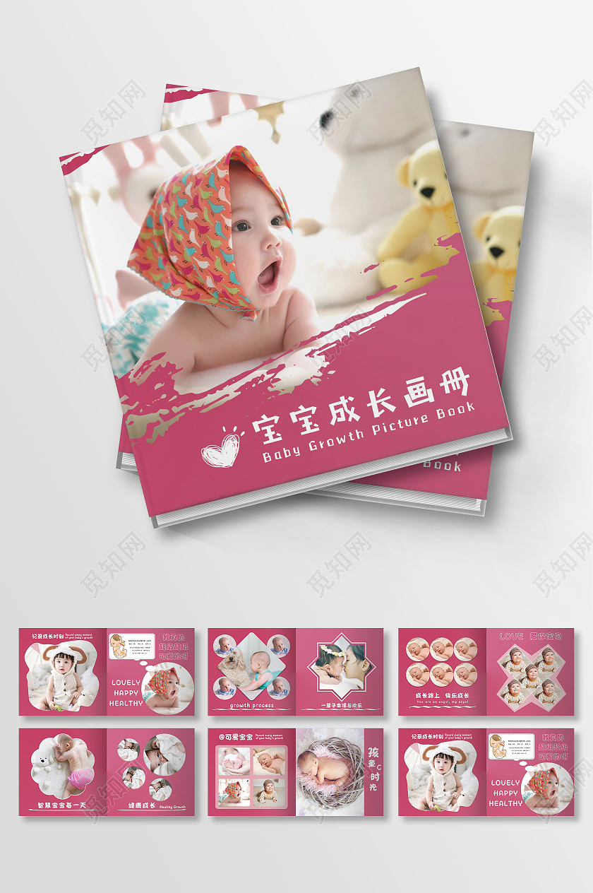 红色渐变儿童宝宝可爱成长画册整套