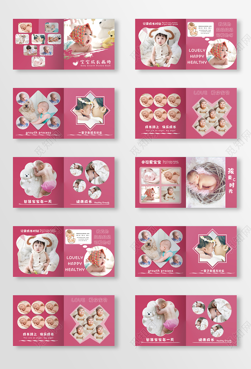 红色渐变儿童宝宝可爱成长画册整套