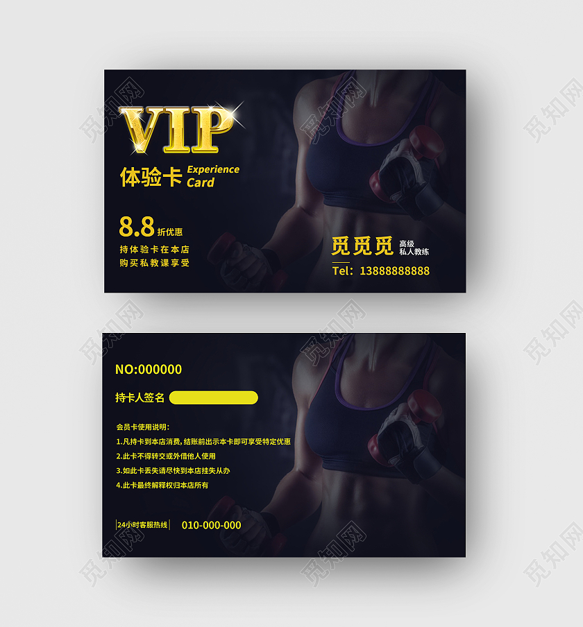 黑色大气高级感VIP体验卡健身会员卡