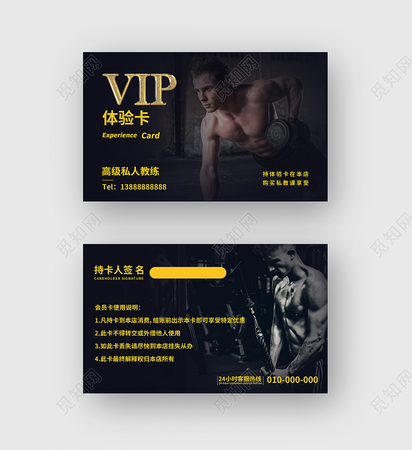 黑色大气高级感VIP体验卡健身会员卡