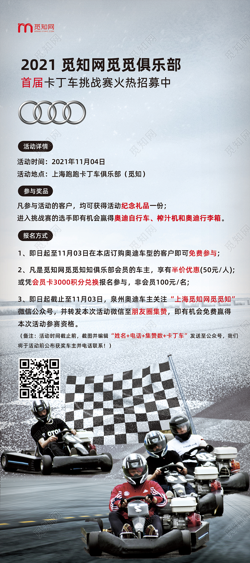 蓝色简约摄影图创意汽车俱乐部卡丁车易拉宝